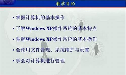 xp系统操作全程图解_xp操作系统教程