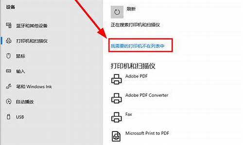 win10打印机驱动无法安装怎么回事_win10打印机驱动无法安装