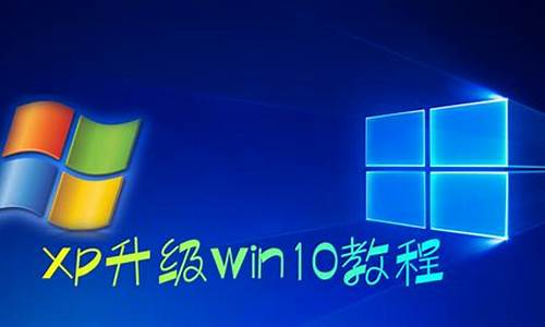 xp升级windows7升级包_xp升级windows7需要什么条件