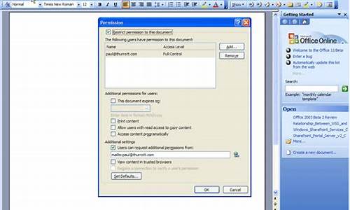 office2003序列号查询_office2003序列号目前可用的