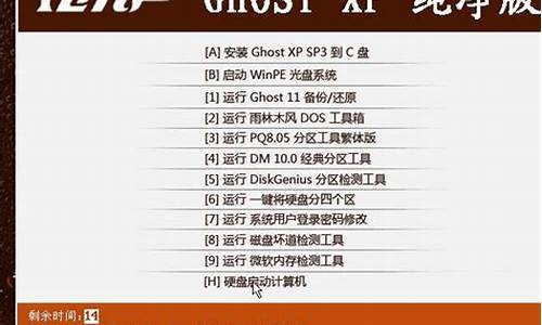 雨林木风xp3ghost_雨林木风公司还在吗