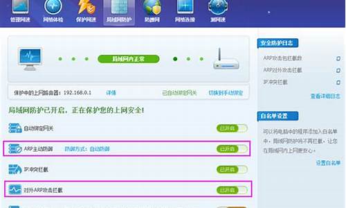 新版360arp防火墙_360arp防火墙在哪里