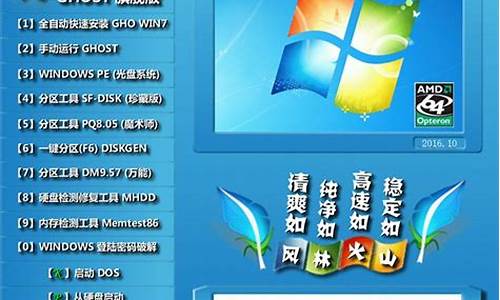 风林火山win7系统怎么样_风林火山 win7