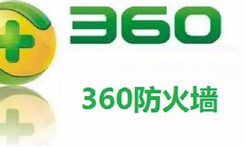 360防火墙怎么_360防火墙怎么关闭?