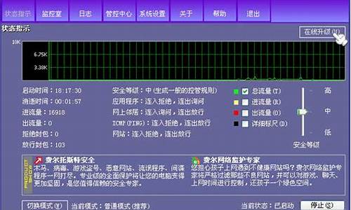 金山费尔防火墙_金山防火墙怎么关