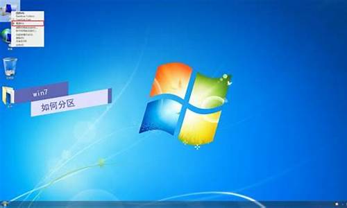 win7如何分区 win7磁盘分区图文教程_win7怎样磁盘分区