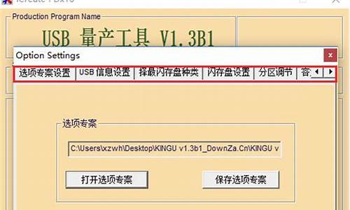 联想u盘量产工具万能版_联想u盘量产工具万能版下载