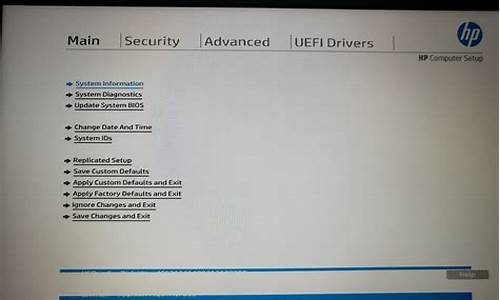 hp笔记本进入bios、不保存怎么退出了_hp笔记本进入bios,不保存怎么退出了呢