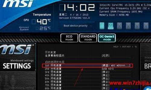 神舟电脑进入bios_神舟电脑进入bios方法