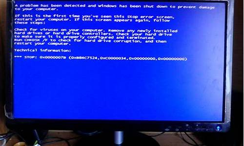电脑出现蓝屏怎么办教您如何正常恢复系统0x0000007b_电脑蓝屏怎么恢复0069