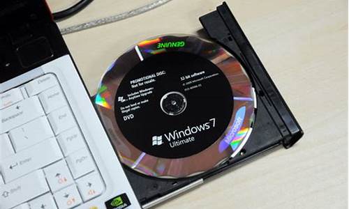 旗舰版win7光盘教程_windows7旗舰版光盘