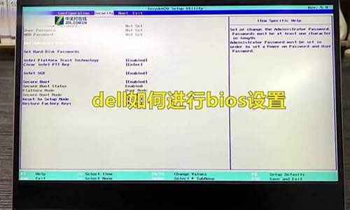 dell电脑如何进入bios设置_dell电脑如何进入bios设置u盘启动