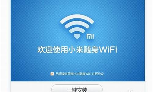 小米驱动wifi