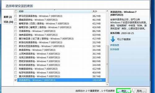 win7语言包卸载不了怎么回事_win7语言包卸载不了怎么回事儿