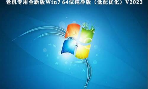 官方正版win7纯净版_官方正版win7纯净版下载