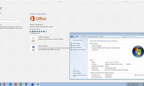 win7 office tool plus装哪个版本