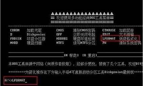 低级格式化命令cmd_低级格式化命令cmd 管用吗