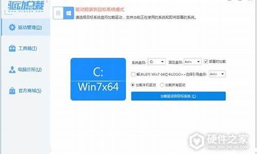 win7驱动总裁离线版_win7离线驱动安装包