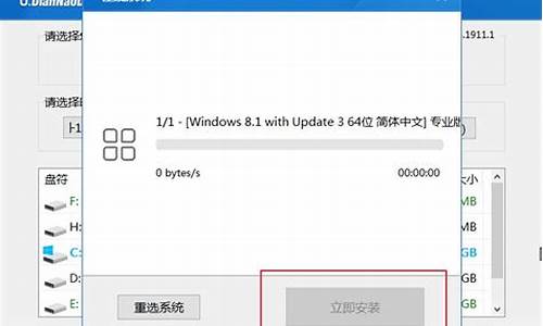 win8 u盘装win10系统教程_win8系统u盘安装教程