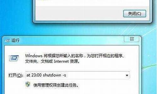 win7自动关机命令不执行_win7自动关机命令不执行怎么办