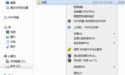 win7文件夹加密怎么设置密码_win7文件夹加密怎么设置密码保护