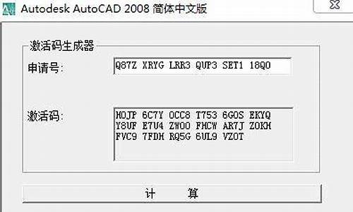 cad2008序列号未更新_cad2008序列号无效