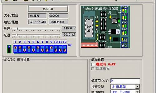 bios编程器中文版破解版_bios编程器软件