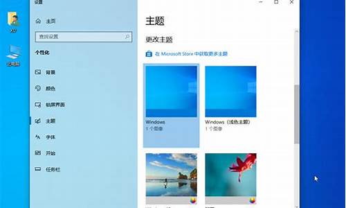 win10主题怎么设置手机_win10主题怎么设置手机桌面