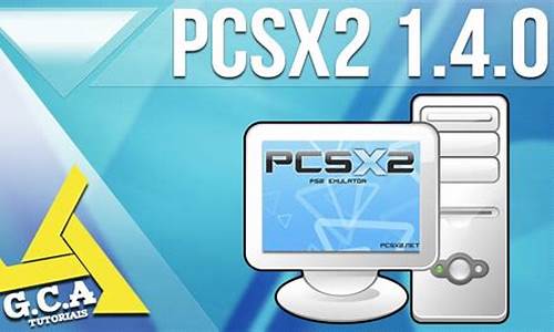 pcsx2 bios 最新_pcsx2 bios怎么用