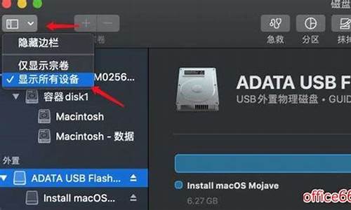 mac pro u盘装win7_macbookpro用u盘装win7