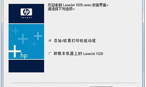 hp 1020驱动可以安装win10系统吗_hp1020驱动程序如何安装