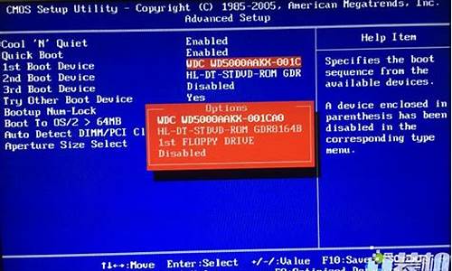 bios设置硬盘启动怎么设置最好_bios设置硬盘启动怎么设置最好