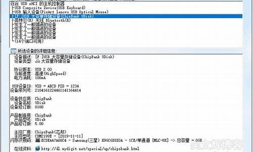 chipsbank芯邦u盘修复工具_芯邦u盘扩容修复