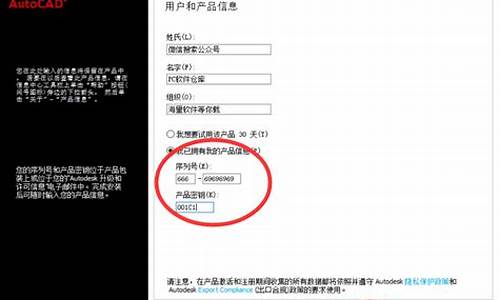 cad2011序列号秘钥不对怎么改_cad2011序列号和密钥