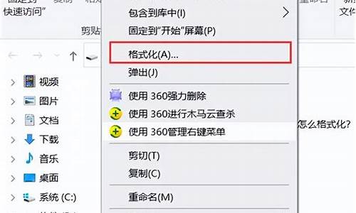 金士顿u盘格式化教程_金士顿u盘格式化教程视频