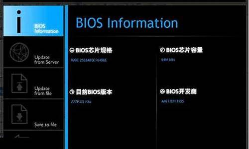 bios升级工具哪里下最好_bios升级工具下载