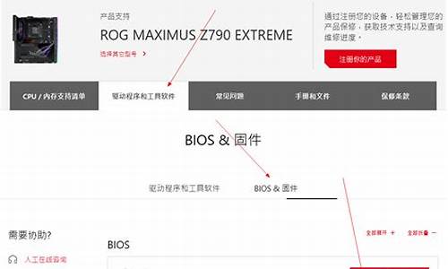 bios升级包_BIOS升级包ISO可以直接解压安装吗