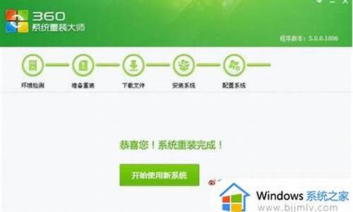 360怎么装win7系统_360怎样装win7系统