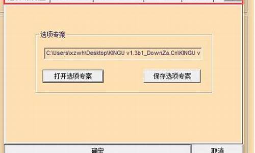 金士顿u盘修复工具读不到设备文件_金士顿u盘修复工具读不到设备文件怎么办