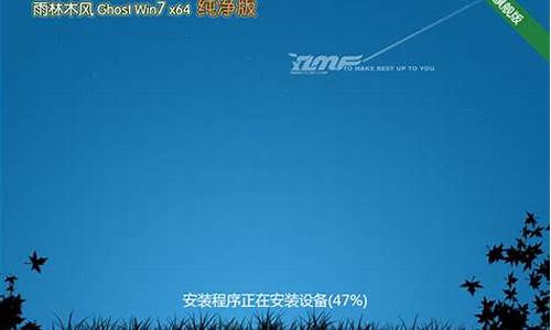 雨林木风win7 32_雨林木风win7 32位旗舰版