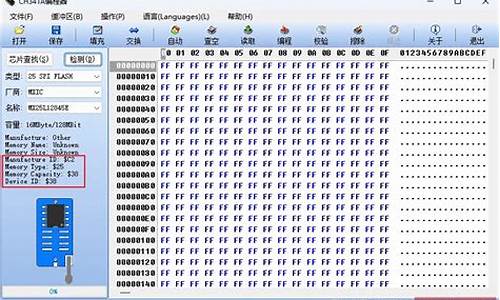 编程器刷bios方法_编程器刷bios教程