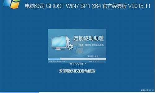 ghost win7安装方法_ghost win7安装教程