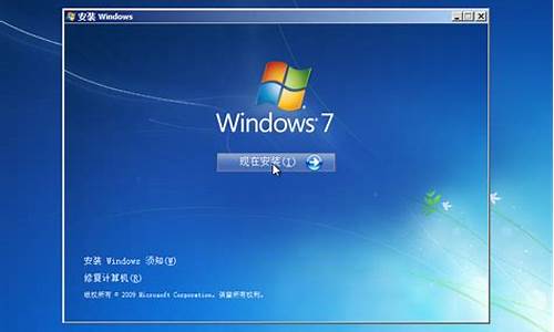 笔记本win7安装版_笔记本win7系统安装