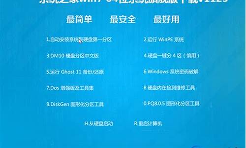 笔记本win7系统之家_笔记本 win7系统