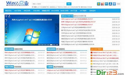 win7之家_win7之家的系统安全吗