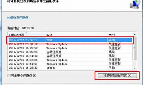 win7还原系统后怎么回到之前的_win7还原系统后怎么回到之前的系统