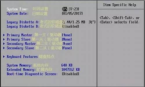 电脑bios设置中英文对照_电脑bios设置中英文对照怎么设置