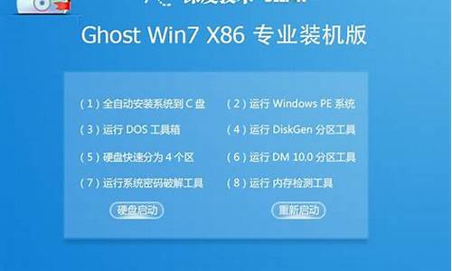 深度技术win732位系统_深度技术win7系统怎么安装教程