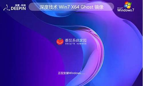 深度win7纯净版32位_深度win7纯净版系统