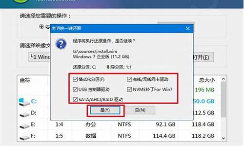 毛桃u盘装系统设置u盘启动教程